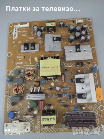 Захранване за PHILIPS 40PFS6609/12 - 715G6353-P01-000-002H, PLTVDP361XAL1