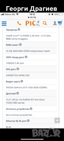Acer Nitro 5 (AN515-54-54WF), снимка 11 - Лаптопи за игри - 52401439