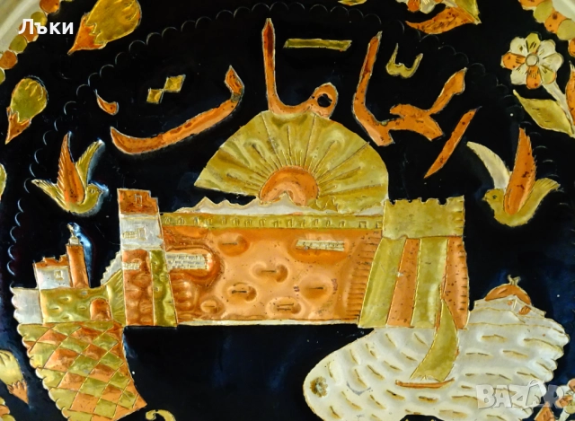 Бронзов поднос,пано,44 см.,1.4 кг.,Тунис. , снимка 5 - Антикварни и старинни предмети - 52324932