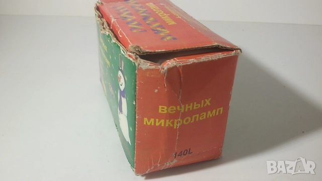 Коледни лампички Цветных микроламп - 50000 часов работы - Гирлянда Электрическая, снимка 3 - Декорация за дома - 51436847