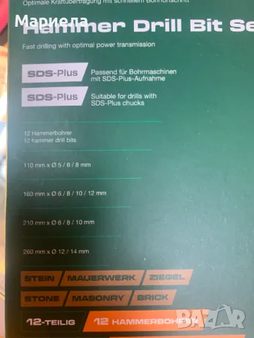 Parkside Комплект Свредла SDS за Перфоратор 12 Части, снимка 9 - Перфоратори - 48128635