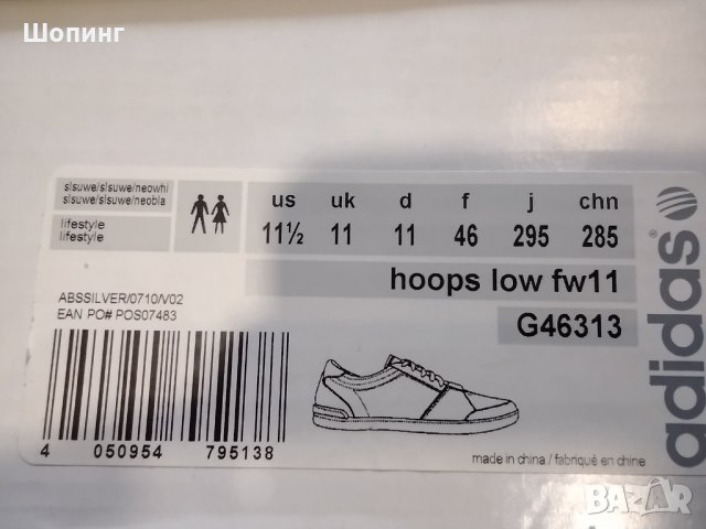 НОВИ! ADIDAS ORIGINALS slvr, н.46, снимка 12 - Кецове - 36978218