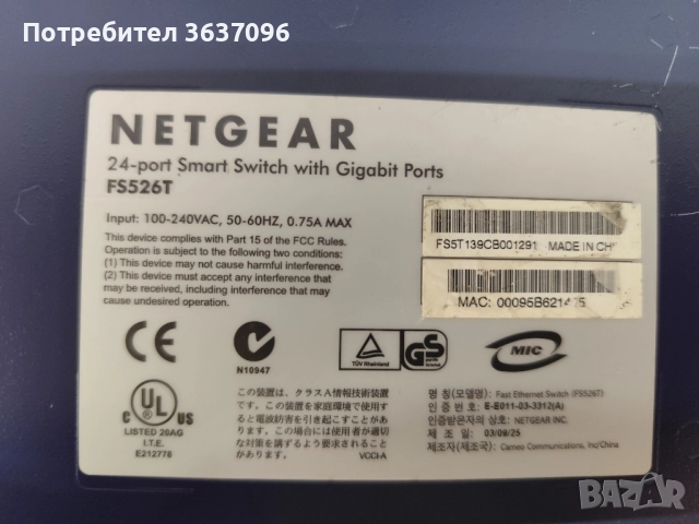 Netgear 24port smart switch, снимка 5 - Суичове - 51639563