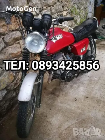 Изкупуваме Мз/Mz Etz и други мотори