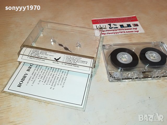 BOBBY BROWN-КАСЕТА 0305221111, снимка 12 - Аудио касети - 36639673