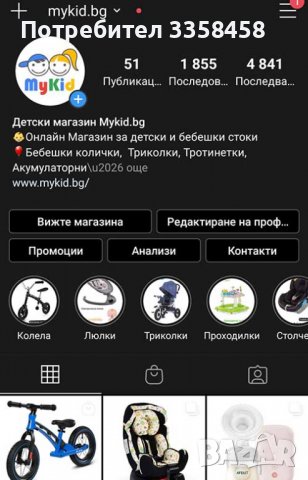 Поддръжка и Реклама на Instagram профили, снимка 2 - Фейсбук реклама и поддръжка - 39636075