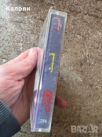 Аудио касета Omid, снимка 2 - Аудио касети - 52791670