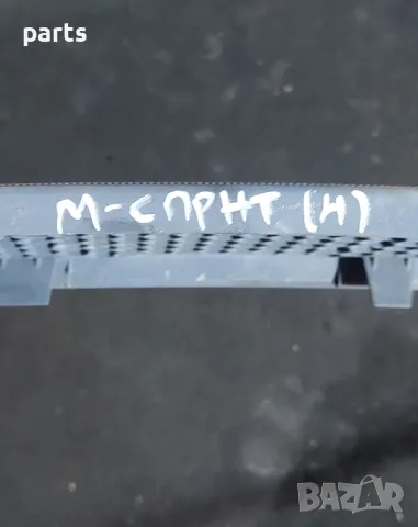 Решетка Табло Мерцедес Спринтер N:2 (Н)
- 9016890308, снимка 5 - Части - 50432317