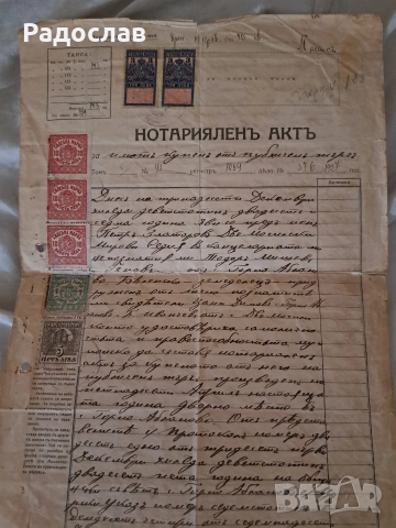 Стари документи от 1927 година