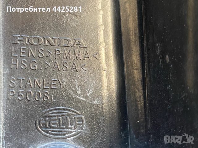 стоп ляв Honda CR-V 2004-2007 г. #1022V., снимка 7 - Части - 52933867