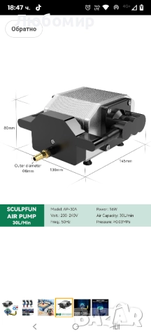 Комплект за въздушна асистенция SCULPFUN S9, машина за лазерно гравиране S9 Perfect Upgrade , снимка 4 - Други машини и части - 52281156