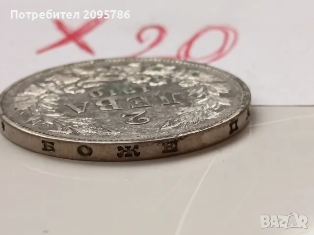 2 Лева 1910г Х20, снимка 9 - Нумизматика и бонистика - 49672862
