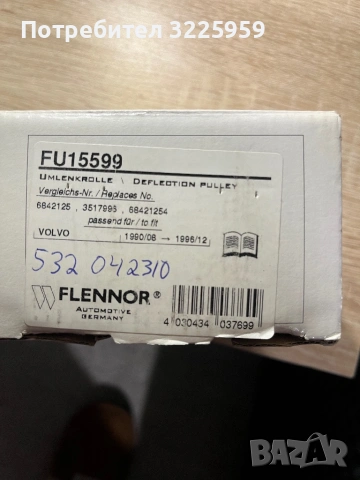 Flennor-FU15599 Паразитна водеща ролка,зъбен ремък, снимка 3 - Части - 53404964