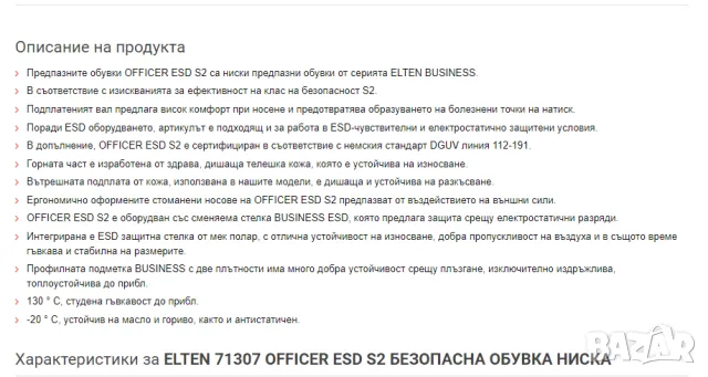работни предпазни обувки с бомбе  Elten 71307 OFFICER  номер 43, снимка 3 - Други - 47487105