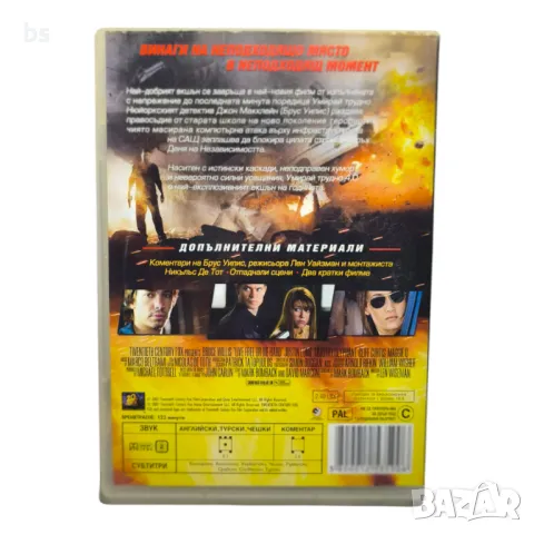 Умирай трудно 4 DVD, снимка 2 - DVD филми - 42300545