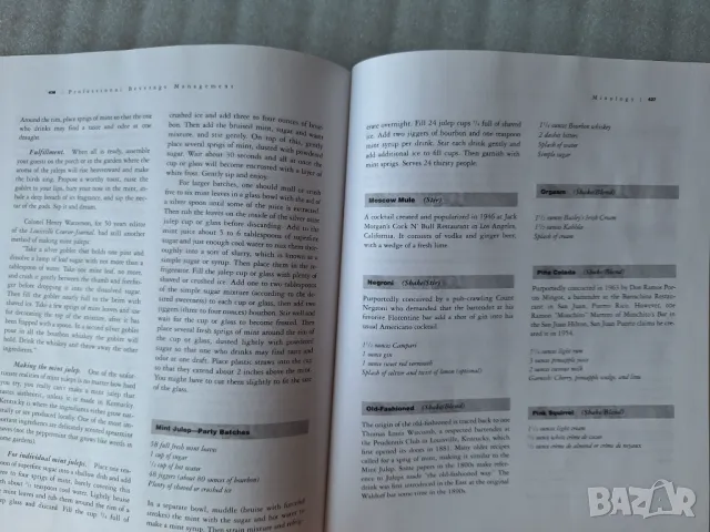 Professional Beverage Management - Bob Lipinski, Kathie Lipinski, снимка 17 - Специализирана литература - 48901952