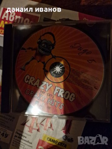 Grazy  frog/grazy hits 