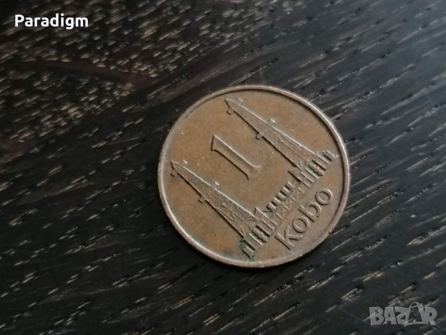 Монета - Нигерия - 1 кобо | 1973г.