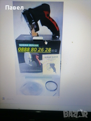 Електрически нож®-подарък точило, ремъче, Режещ диск