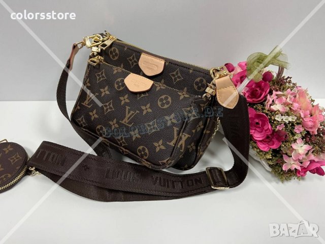 Louis Vuitton Lux Multi Pochette
