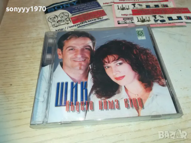 заявен-ШИК ЦД 2910240947