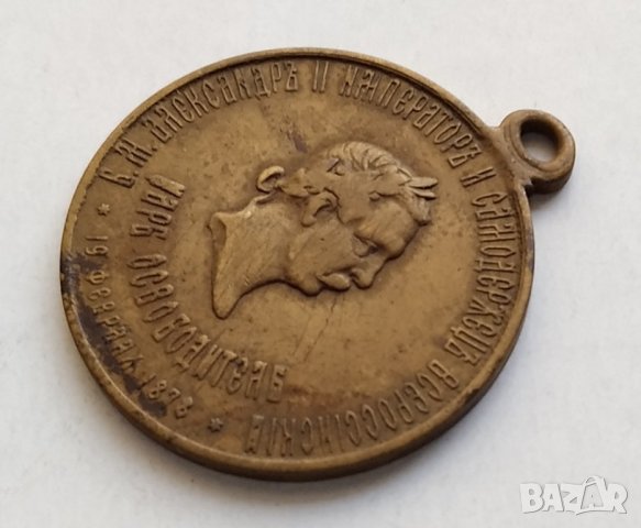 Бронзов медал царска Русия, снимка 2 - Антикварни и старинни предмети - 32358696