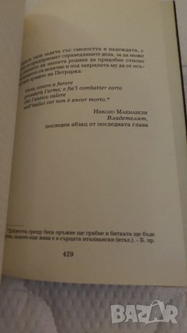 Книга КАНДИДАТЪТ, Хорке Букай. , снимка 5 - Художествена литература - 39922255
