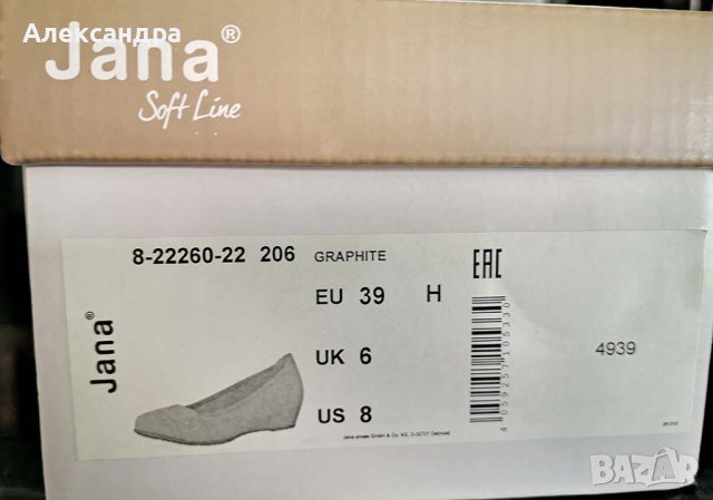Нови оригинални обувки JANA, снимка 10 - Дамски ежедневни обувки - 40646651
