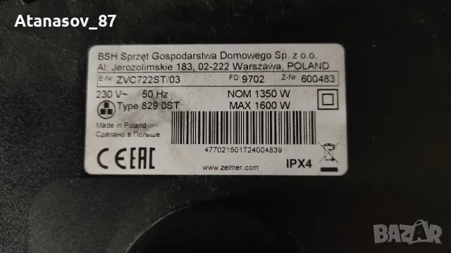 прахосмукачка Zelmer AQUOS 829,0ST на части, снимка 2 - Прахосмукачки - 50064207