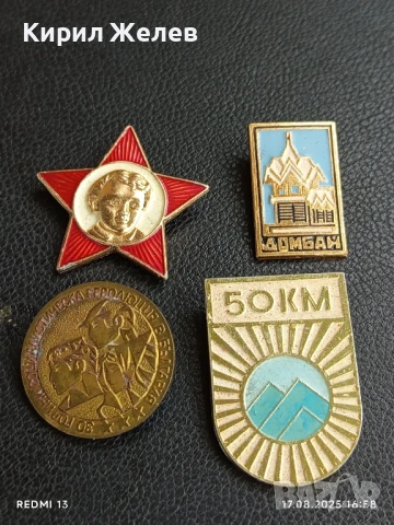 Четири значки стари редки за КОЛЕКЦИЯ ДЕКОРАЦИЯ 47423, снимка 6 - Колекции - 51393886