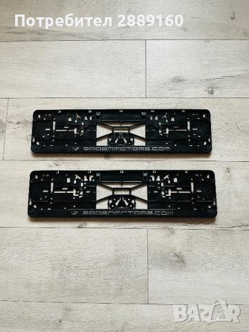 Оригинални подложки за номера за BMW, VW, Mercedes, Nissan