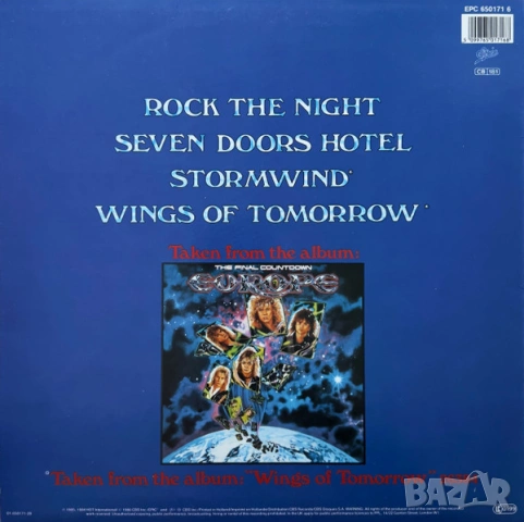 Грамофонни плочи Макси сингли 12" цени в обявата, снимка 4 - Грамофонни плочи - 53459372