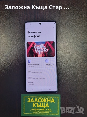 Motorola G85 5G, снимка 5 - Motorola - 51519395