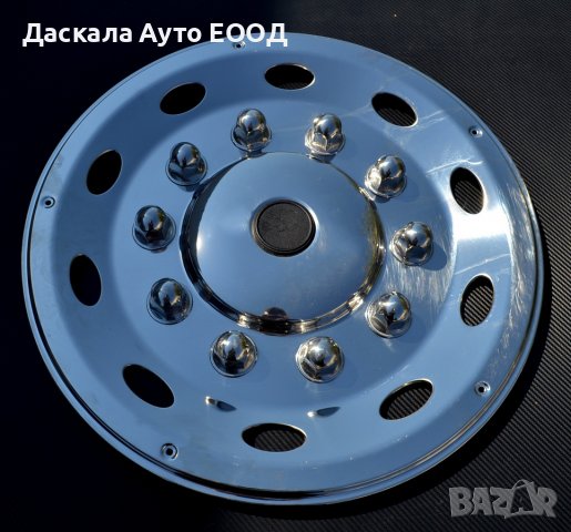 1бр. задни тасове за джанти от неръждаема стомана 22.5" за камион