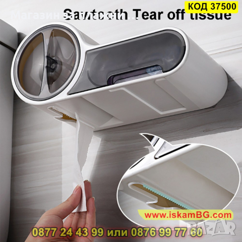 Диспенсър за тоалетна хартия с поставка за телефон и чекмедже - КОД 37500, снимка 8 - Други стоки за дома - 44861204