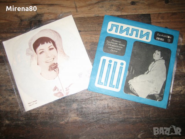 Грамофонни плочи - Лили Иванова !, снимка 12 - Грамофонни плочи - 35440482