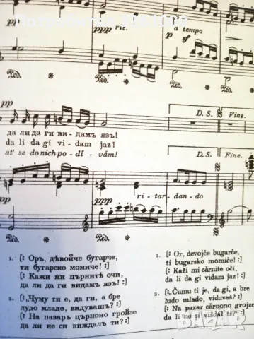 Четиво за Македония. Славянството в песни. Лудвиг Куба, снимка 7 - Енциклопедии, справочници - 46414230