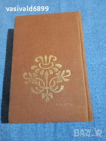 "Където думите не могат", снимка 3 - Художествена литература - 50328510