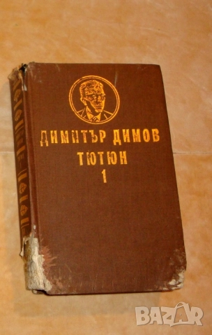 Различни книги, криминалета ,романтични ,трилъри, снимка 9 - Художествена литература - 51981349