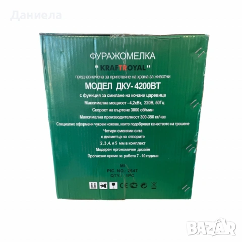 Фуражомелка - ярмомелка за фураж с 4 сита 4,2kW KraftRoyal ДКУ-4200ВТ, снимка 5 - Селскостопанска техника - 53204767