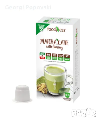 Голямо разнообразие от кафе на зърна,капсули за Nespresso и Dolce Gusto , снимка 5 - Домашни напитки - 49808295