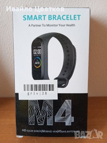 смартгривна