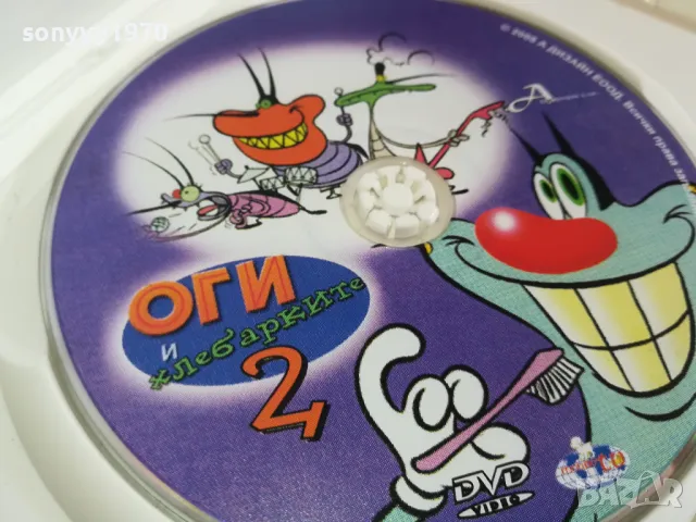 ОГИ И ХЛЕБАРКИТЕ 2-ДВД 0303251621, снимка 7 - DVD филми - 49346520
