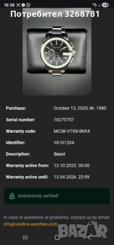 Луксозен Часовник Gucci G-Chrono (YA101204) - гаранция до 13.04.2026, снимка 2 - Мъжки - 52678321