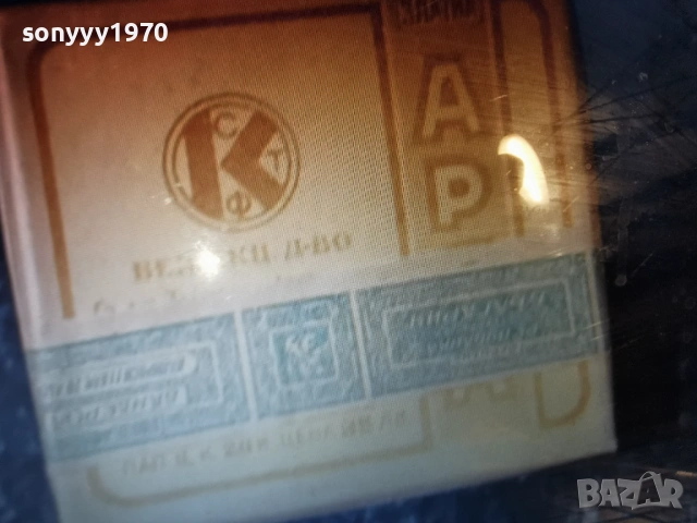 КУПУВАМ СТАРИ ЦИГАРИ ЗА КОЛЕКЦИЯ 3001261638, снимка 10 - Колекции - 53285639