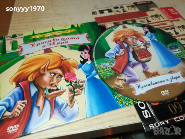 КРАСАВИЦАТА И ЗВЯРА ДВД 2310252258, снимка 10 - DVD филми - 52160374