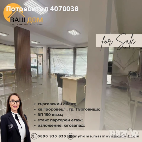 търговско помещение, снимка 3 - Заведения - 50617634