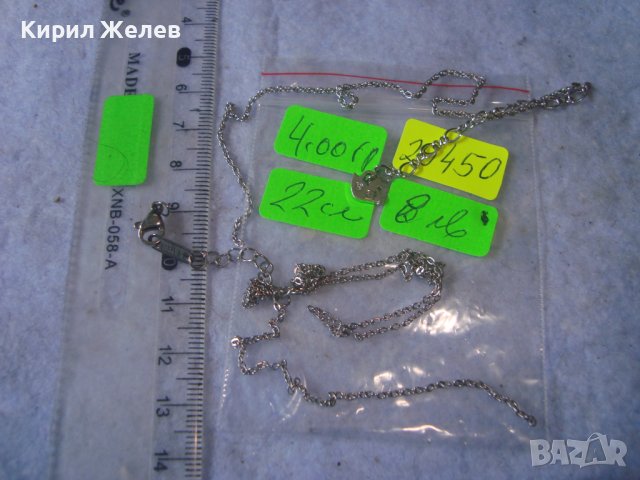 ДВЕ СТАРИ СИНДЖИРЧЕТА ВЕРИЖКИ СВАРОВСКИ и ДРУГО 29450, снимка 7 - Колиета, медальони, синджири - 37743882