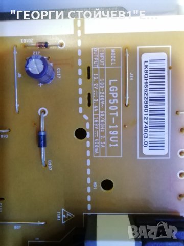 50UM7450PLA EAX68253604(1.0) EAX68249201(1.9) PT500GT01-4-C-1 HC500DQN-VKXL1-A11X, снимка 8 - Части и Платки - 32300449