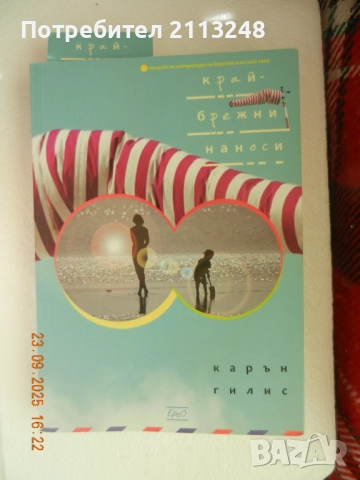 Андрей Чапразов - Сцена и живот и други книги по 10 лв., снимка 12 - Езотерика - 51880100